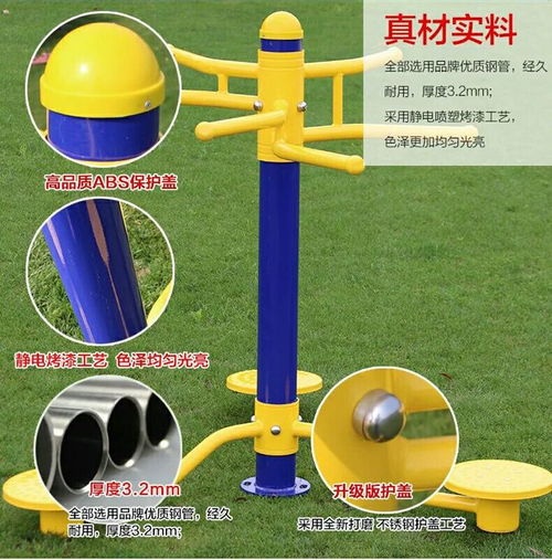 【室外健身器材批发零售】-
