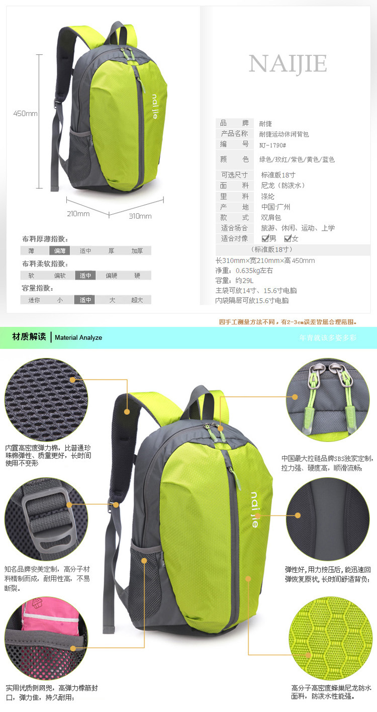 深圳工厂 韩版休闲户外运动双肩背包 骑车运动双肩背包